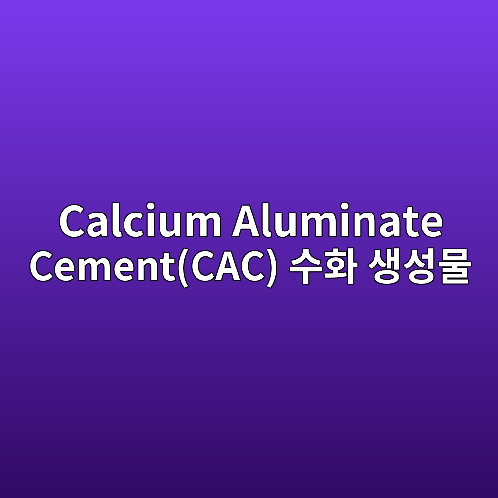 calcium aluminate cementcac ec8898ed9994 ec839dec84b1ebacbc 1792153189