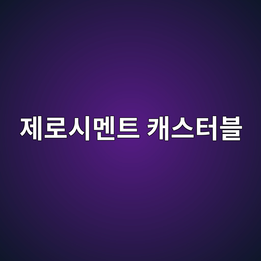 eca09ceba19cec8b9ceba998ed8ab8 ecba90ec8aa4ed84b0ebb894 1792152345